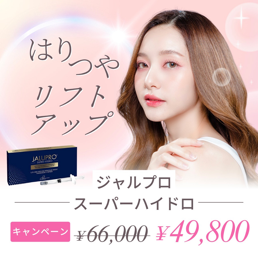 ジャルプロ スーパーハイドロ
